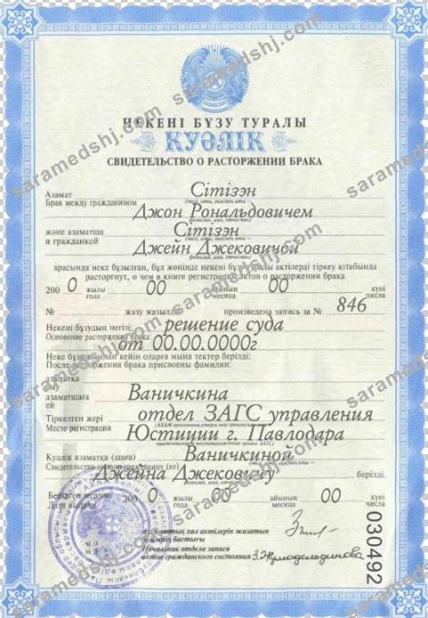 Kazakhstan marriage certificate fully editable template in PSD format
